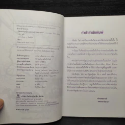 หัดวาดการ์ตูนญี่ปุ่น เล่ม 3 วาดรูป ต้นไม้-ดอกไม้ - ดามพ์ จิตรกร รูปที่ 5