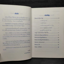 หัดวาดการ์ตูนญี่ปุ่น เล่ม 5 วาดรูปยวดยานพาหนะ - ดามพ์ จิตรกร รูปที่ 6