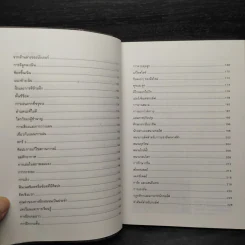 คู่มือกอล์ฟ - วัลลี วัชรากร รูปที่ 7