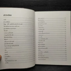 คู่มือกอล์ฟ - วัลลี วัชรากร รูปที่ 6