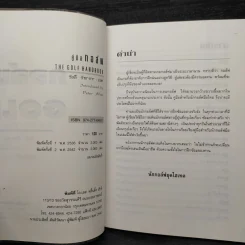 คู่มือกอล์ฟ - วัลลี วัชรากร รูปที่ 5