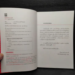 กติการัก สูตรลับจับใจชาย + กติการัก 2 The Rules ll - เอเลน ไฟน์, เชอร์รี่ ชไนเดอร์, อินนอฟ รูปที่ 5