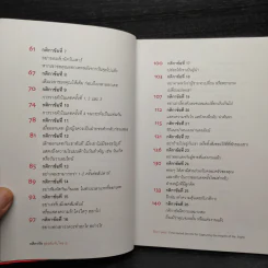 กติการัก สูตรลับจับใจชาย + กติการัก 2 The Rules ll - เอเลน ไฟน์, เชอร์รี่ ชไนเดอร์, อินนอฟ รูปที่ 7