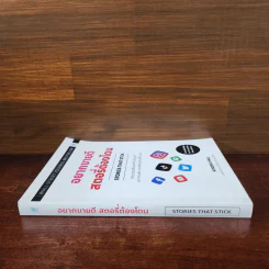 อยากขายดีสตอรี่ต้องโดน - Kindra Hall รูปที่ 2