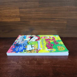 ครอบครัวตึ๋งหนืด ฉบับ เคล็ดหนืดตืดสุดๆ รวมตอนเด็ดจากเล่ม 16-17 รูปที่ 3