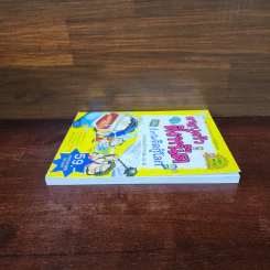 ครอบครัวตึ๋งหนืด ฉบับ ตึ๋งหนืดตืดกู้โลก รวมตอนเด็ดจากเล่ม 20-21 รูปที่ 3
