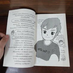 น้องชาย My Boy - ว.แหวน รูปที่ 8