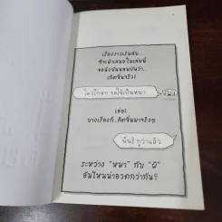 บอยอวดผี - ว.แหวน รูปที่ 7