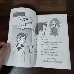 บอยอวดผี - ว.แหวน รูปที่ 9