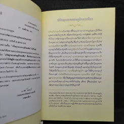 เรียนรู้เศรษฐกิจพอเพียง รูปที่ 5