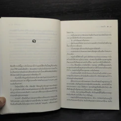 ดั่งดาวพเนจร - ร่มแก้ว รูปที่ 6