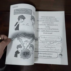 Angry Boy - ว.แหวน รูปที่ 9
