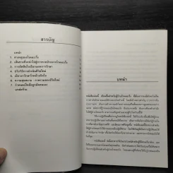 50 วิธีปฏิบัติตน เมื่อคุณเป็นมะเร็ง - กุลรัตน์ ชิตรัตน์ รูปที่ 7
