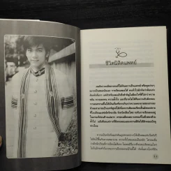 หมอดนต์ เล่าประสบการณ์สัมผัสวิญญาณ เรื่องจริงที่คุณต้องขนลุก - น.พ.ดนต์ อัครวิทยาพัฒน์ รูปที่ 7