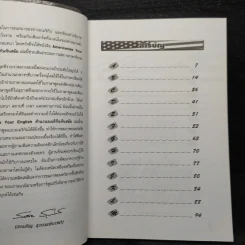 สำนวนอเมริกันทันสมัย - สรรเสริญ สุวรรณประเทศ รูปที่ 6