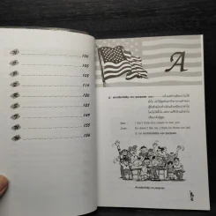 สำนวนอเมริกันทันสมัย - สรรเสริญ สุวรรณประเทศ รูปที่ 7