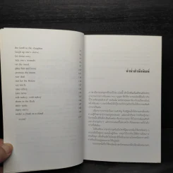 ภาษาอังกฤษนอกห้องเรียน - พ.อ.บุญมา ต๊ะวิชัย รูปที่ 6