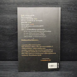ชาติภพ เบื้องหน้ากำเนิดและเบื้องหลังความตาย รูปที่ 2