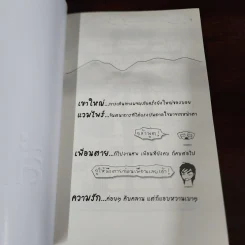 BOY 4 แง่ง (เขาใหญ่/แวมไพร์/เพื่อนตาย/ความรัก) - ว.แหวน รูปที่ 7