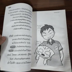 Dog Story - ว.แหวน รูปที่ 9