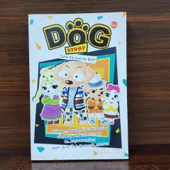 Dog Story - ว.แหวน