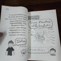 Boy Secret - ว.แหวน รูปที่ 8
