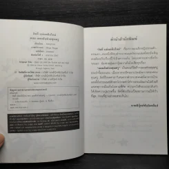 ลิลลี่แม่มดมือใหม่ ตอน แผนลับช่วยคุณครู - Knister รูปที่ 5