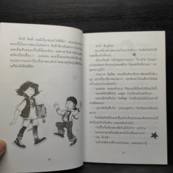 ลิลลี่แม่มดมือใหม่ ตอน แผนลับช่วยคุณครู - Knister รูปที่ 6
