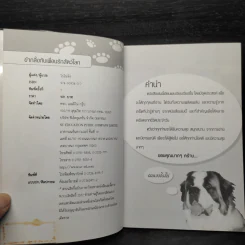 ขำกลิ้งกับเพื่อนรักสัตว์โลก รูปที่ 5