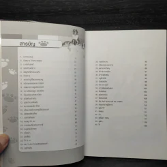 ขำกลิ้งกับเพื่อนรักสัตว์โลก รูปที่ 6