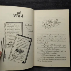 ใครก็ได้ช่วยผมที! Buried Alive - Jacqueline Wilson รูปที่ 6