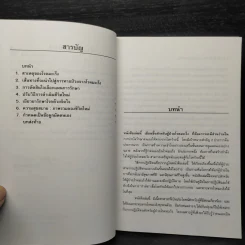 50 วิธีปฏิบัติตน เมื่อคุณเป็นมะเร็ง - กุลรัตน์ ชิตรัตน์ รูปที่ 6