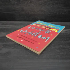 เอาละสิปาร์ตี้ 4+1 - Jacqueline Wilson รูปที่ 4