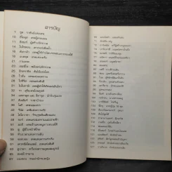 ตำนานเทพและอมนุษย์ - คอสมอส รูปที่ 6