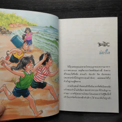 แก้วจอมแก่น - แว่นแก้ว รูปที่ 7