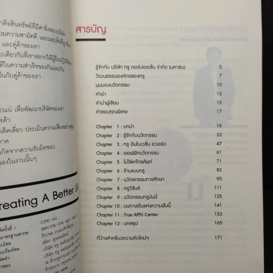 Creating a Better Life - True Corporation รูปที่ 5