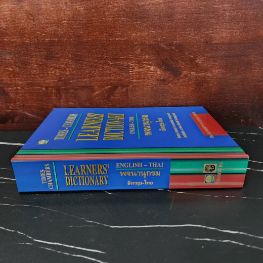 Learners' Dictionary English-Thai พจนานุกรมอังกฤษ-ไทย รูปที่ 2