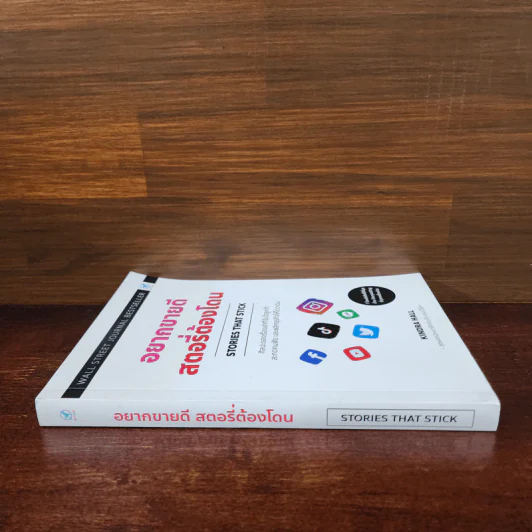 อยากขายดีสตอรี่ต้องโดน - Kindra Hall รูปที่ 2