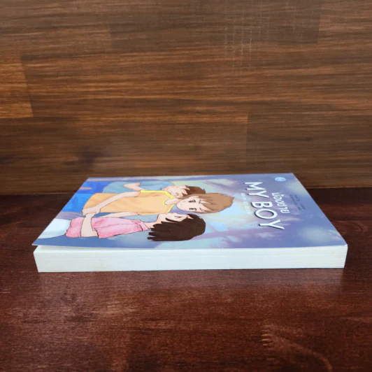 น้องชาย My Boy - ว.แหวน รูปที่ 3