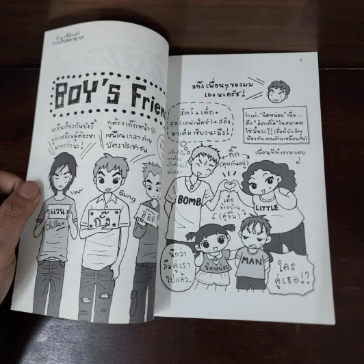 เรื่องเล่าจากโรงพยาบาล - ว.แหวน รูปที่ 9