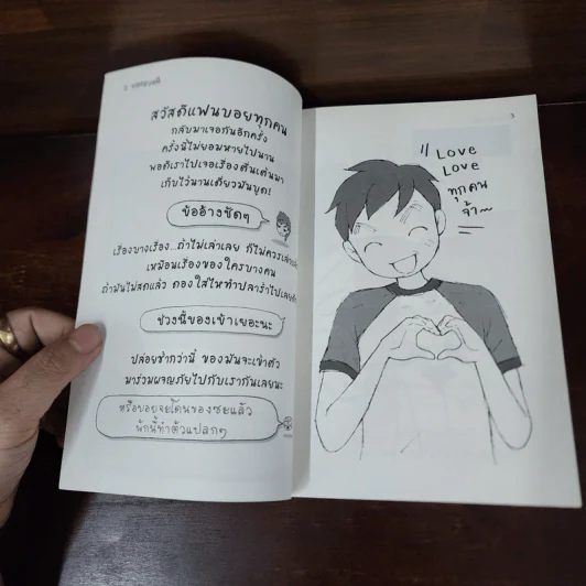 บอยอวดผี - ว.แหวน รูปที่ 8