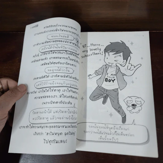 BOY 3D - ว.แหวน รูปที่ 9