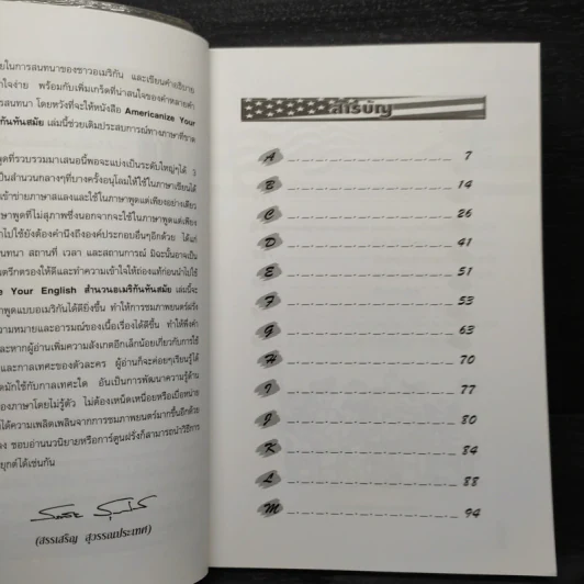 สำนวนอเมริกันทันสมัย - สรรเสริญ สุวรรณประเทศ รูปที่ 6