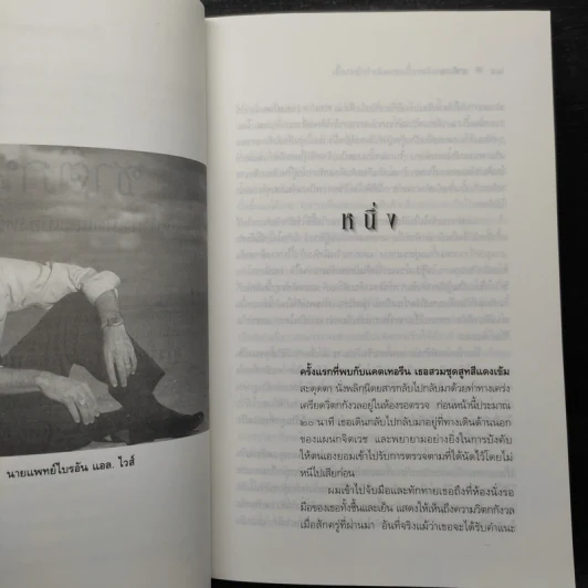 ชาติภพ เบื้องหน้ากำเนิดและเบื้องหลังความตาย รูปที่ 6
