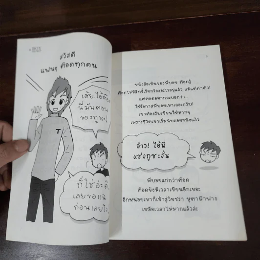 Boy Secret - ว.แหวน รูปที่ 7