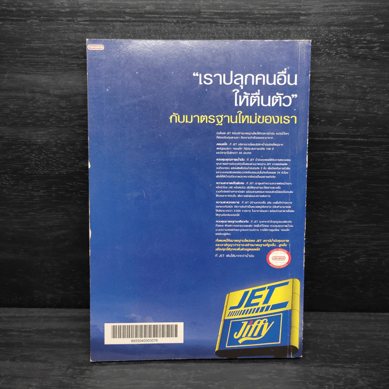 ท่องเที่ยวมหัศจรรย์ 36 ดอย โครงการหลวง รูปที่ 2