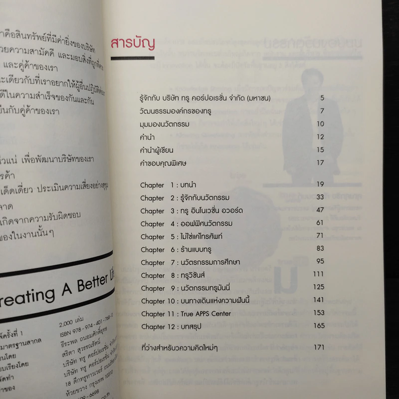 Creating a Better Life - True Corporation รูปที่ 5