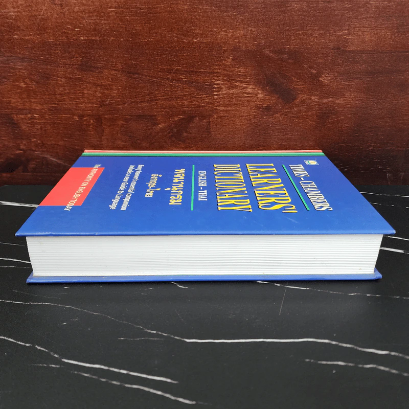 Learners' Dictionary English-Thai พจนานุกรมอังกฤษ-ไทย รูปที่ 3