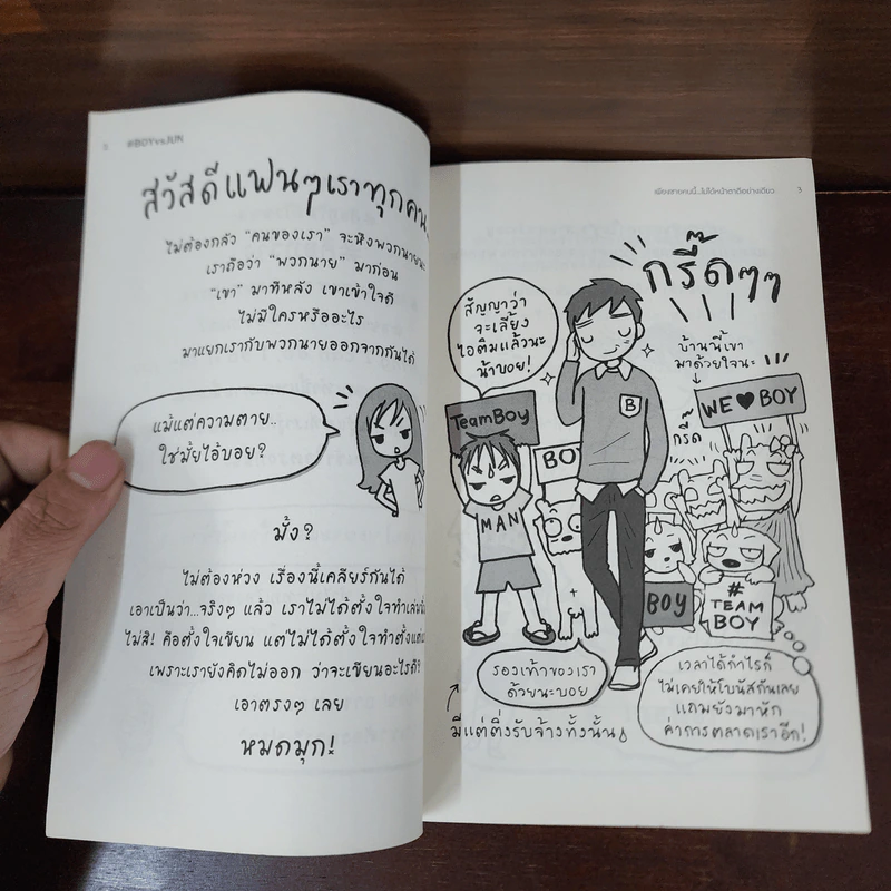 Boy VS Jun เพียงชายคนนี้...ไม่ได้หน้าตาดีอย่างเดียว - ว.แหวน รูปที่ 8