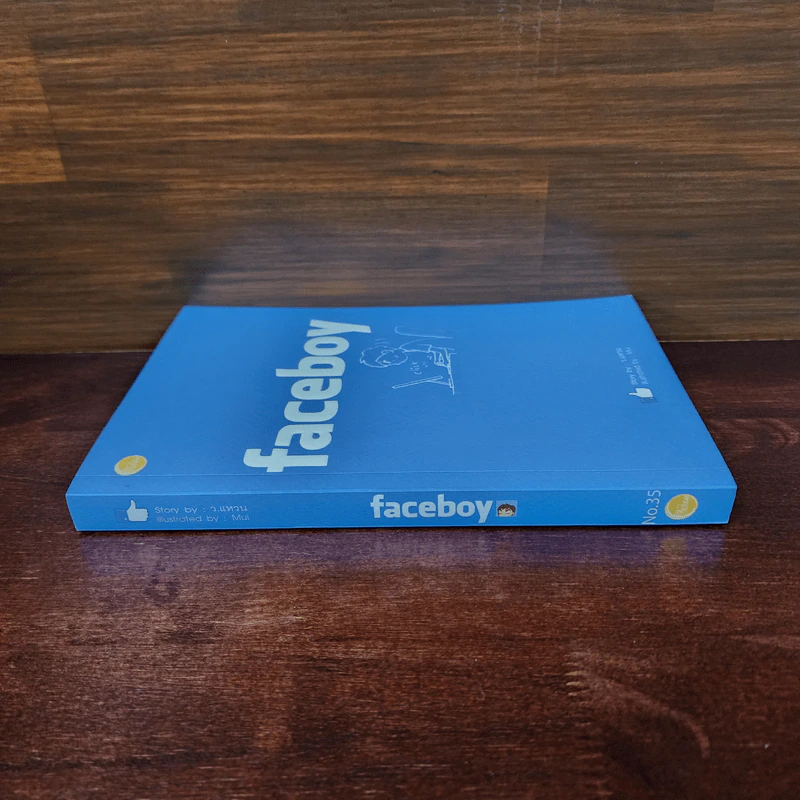 Faceboy - ว.แหวน รูปที่ 2